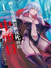 呆头漫画 雾灰校服手册 招牌卡片