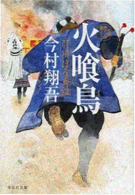 呆头漫画 天台信号灯架图鉴